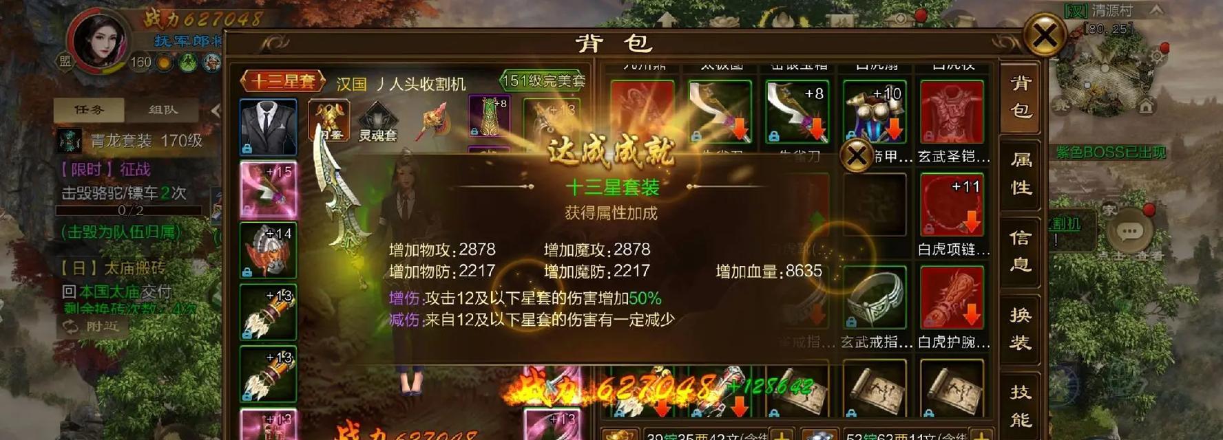 征途抗打装备制作方法是什么？