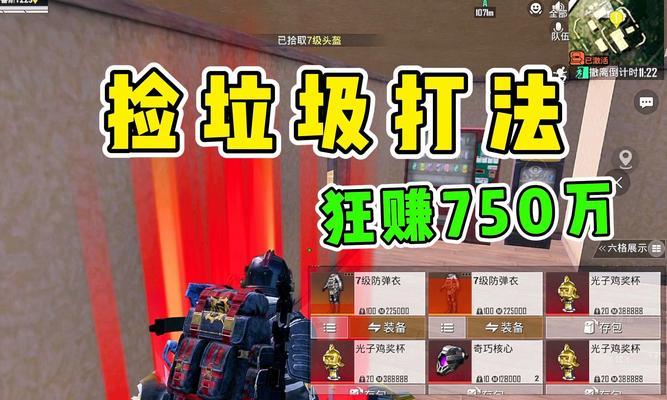 绝地求生扔垃圾的正确方法是什么？
