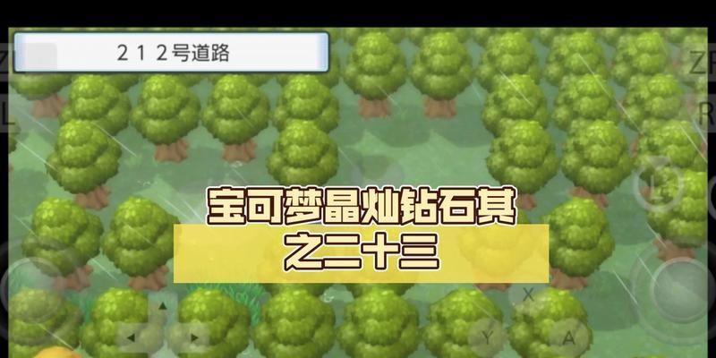口袋妖怪晶灿钻石复制道具的方法是什么？复制后如何使用？