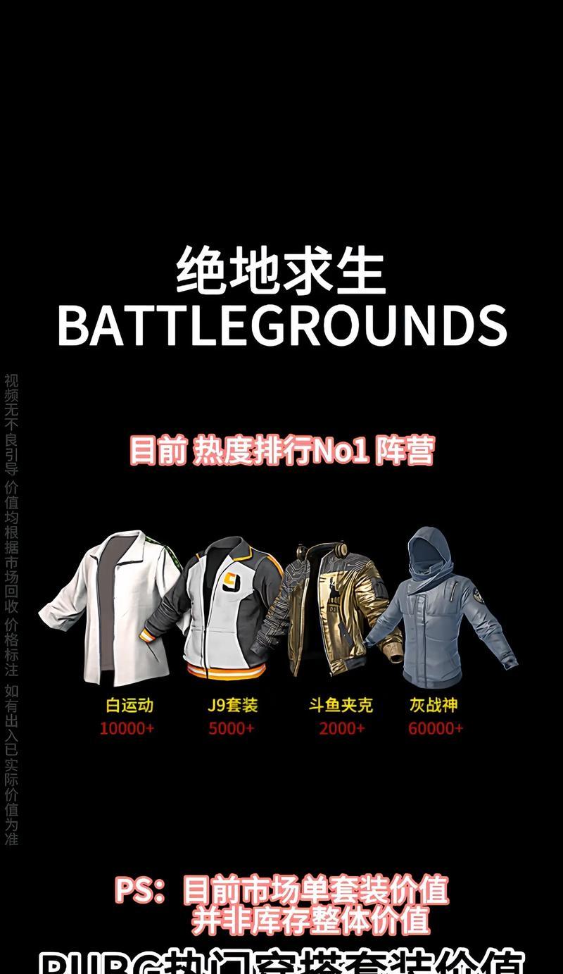 绝地求生老虎短裤如何获得？老虎短裤的获取途径是什么？