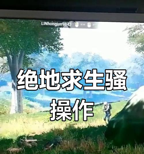 绝地求生中如何有效攻击敌人？绝地求生攻击技巧有哪些？