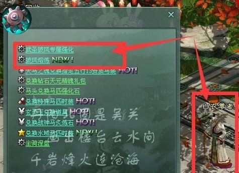 征途披风的正确排序方法是什么？如何快速调整披风顺序？
