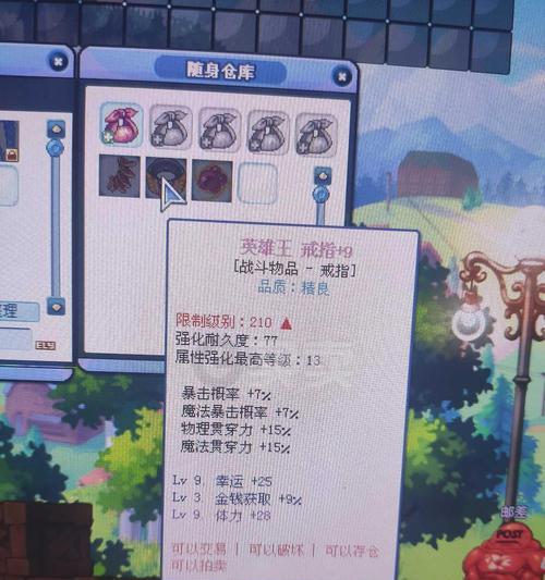 彩虹岛中彩色宝石的装备方法是什么？