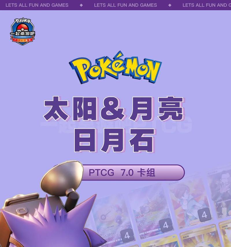 口袋妖怪日月拍照技巧有哪些？如何在日月版本中捕捉完美照片？