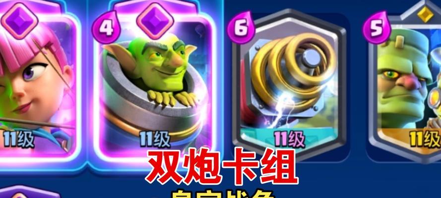 皇室战争爱心电磁炮的玩法是什么？有哪些技巧？
