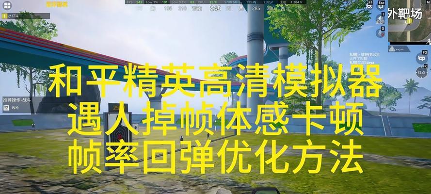 绝地求生雪地掉帧厉害如何解决？掉帧问题的常见原因是什么？