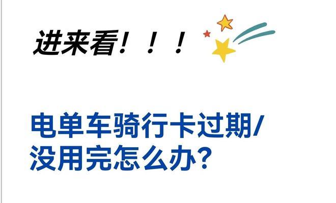 绝地求生单车卡如何使用？单车卡使用中遇到的问题怎么解决？