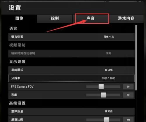 绝地求生透视屏幕如何关闭？遇到透视问题怎么办？