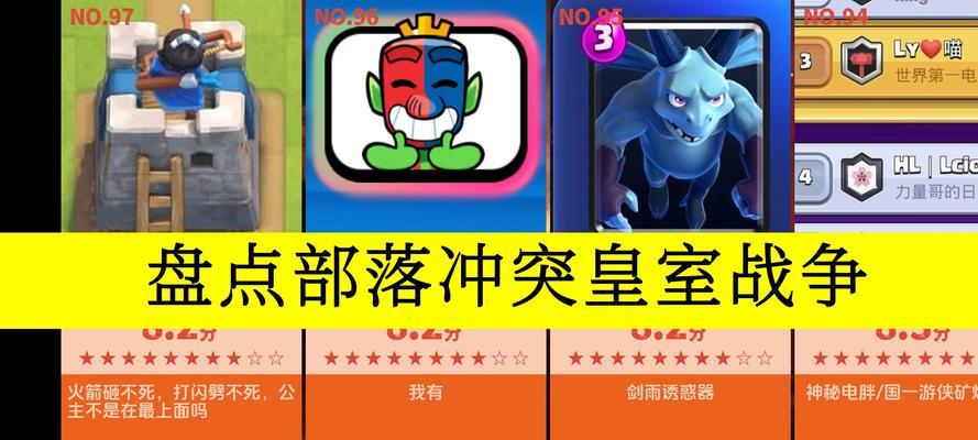 遇到无名字部落在皇室战争中应如何处理？