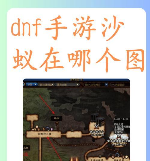 地下城与勇士手游中迷宫的打法是什么？有哪些技巧？