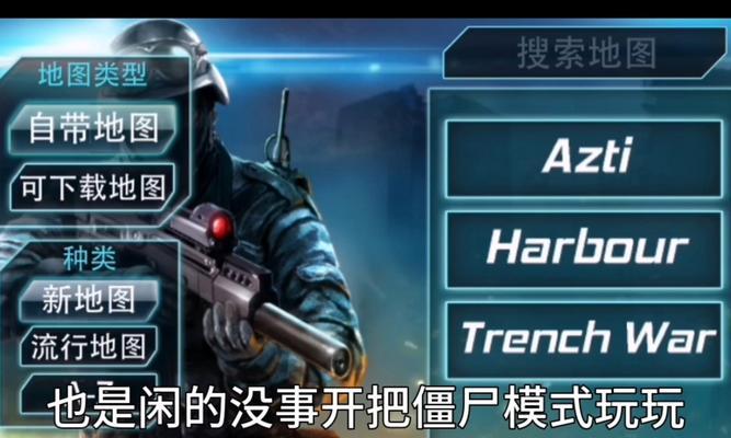 反恐精英僵尸模式如何开启？设置方法是什么？