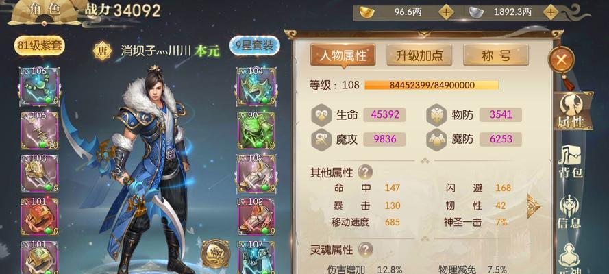 征途2升星方法是什么？如何快速提升星级？
