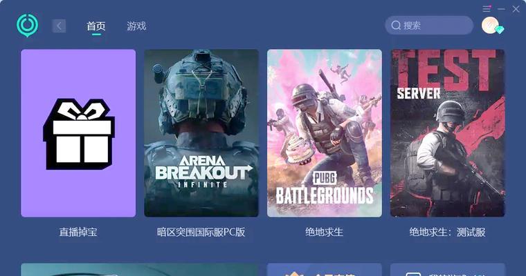 绝地求生中如何下载小红书应用？