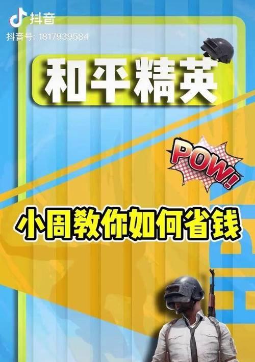 绝地求生制作成本如何控制更划算？
