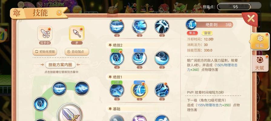 彩虹岛中如何避免打怪时技能丢失？技巧是什么？