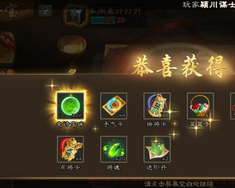 三国杀金币与宝珠有何不同？如何正确使用它们？
