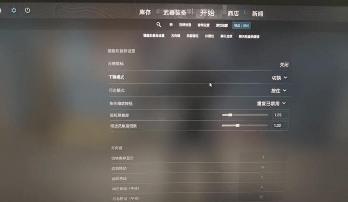 反恐精英中如何设置开枪按键？