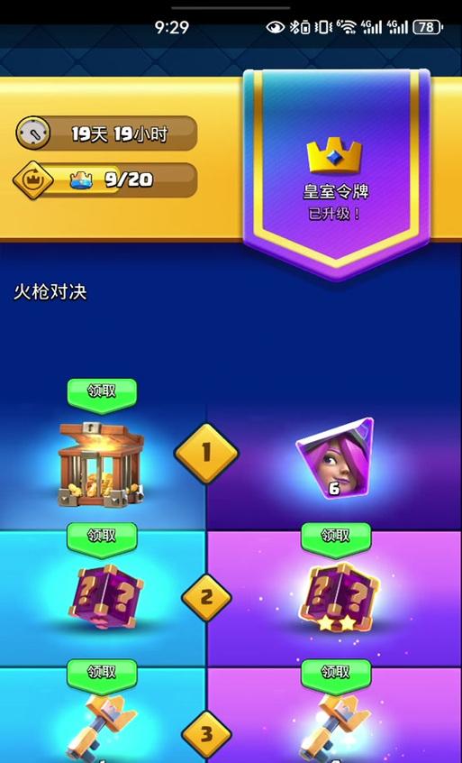 皇室战争换卡商人如何操作？换卡商人的使用方法是什么？