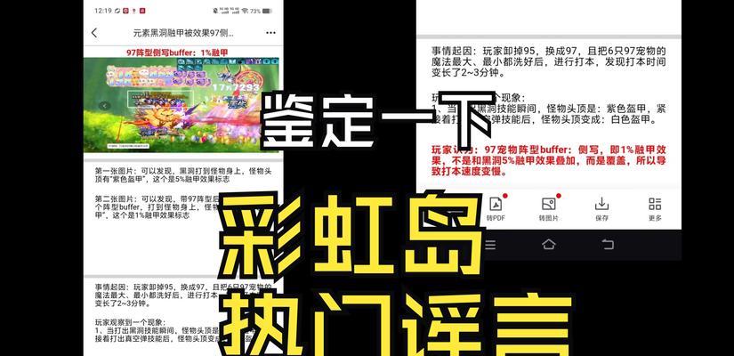 彩虹岛如何使用喇叭发送消息？