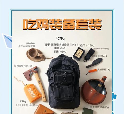 绝地求生载具箱开启方法是什么？载具箱中可能获得哪些物品？
