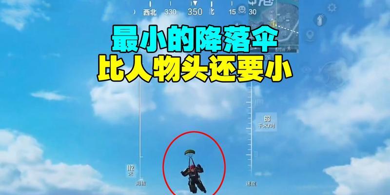 绝地求生降落伞快速展开方法是什么？