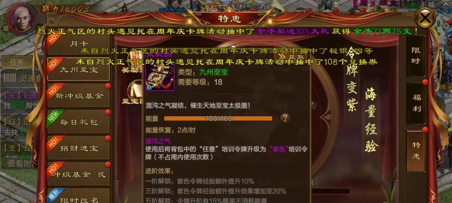 征途游戏中帝王角色如何觉醒？觉醒过程需要哪些条件？