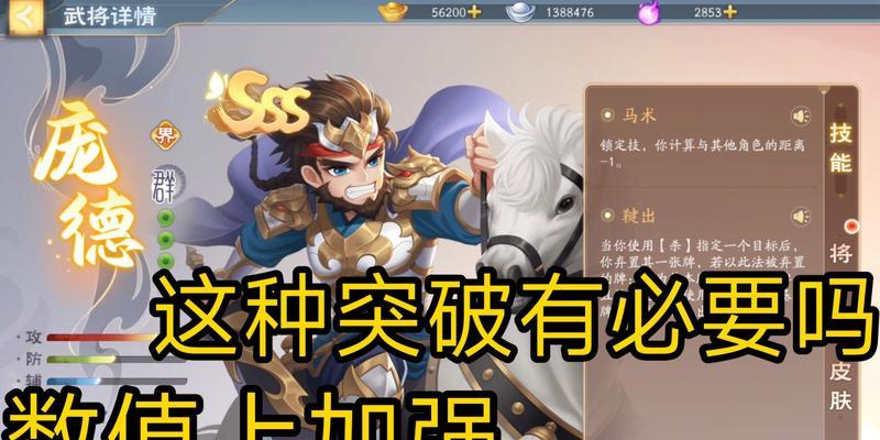 欢乐三国杀中3个突破石的作用是什么？