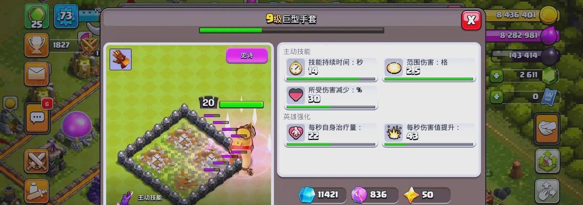 部落冲突新手教程通过的技巧有哪些？