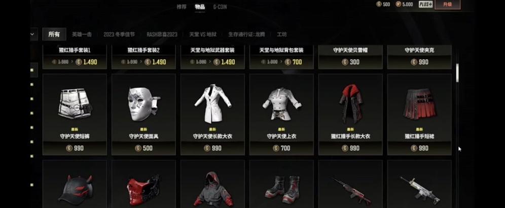 绝地求生天使恶魔面具获取方法是什么？面具有什么特殊效果？