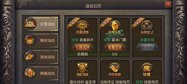 热血传奇腾讯版开服时间怎么查询？最新服务器信息在哪里查看？