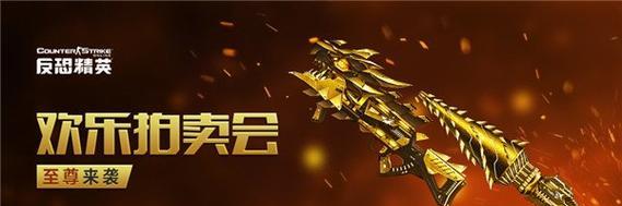 反恐精英至尊队长的玩法是什么？如何成为至尊队长？