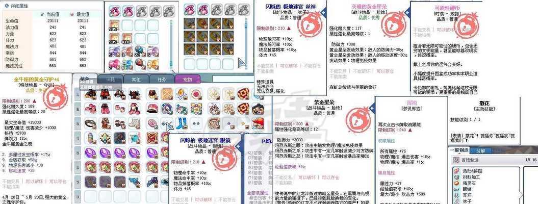 彩虹岛牺牲特效获取方法是什么？特效有何用途？