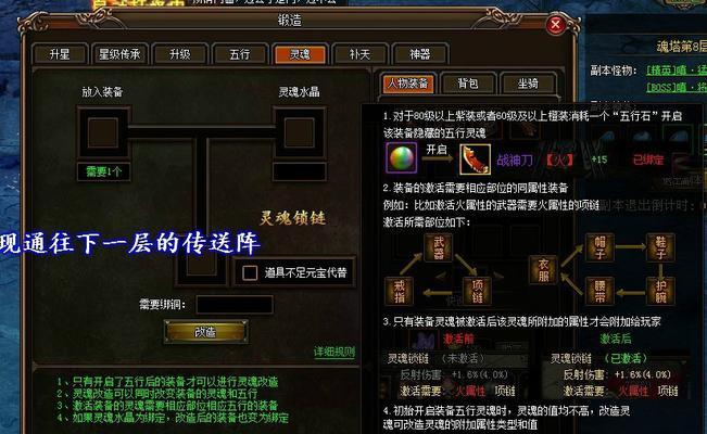 征途中灵魂锁链套装的获取途径是什么？