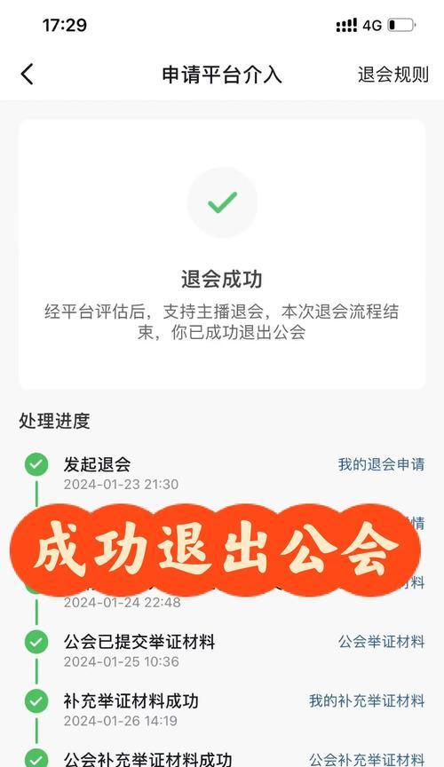 绝地求生退出游戏公会的正确步骤是什么？退会后有什么影响？