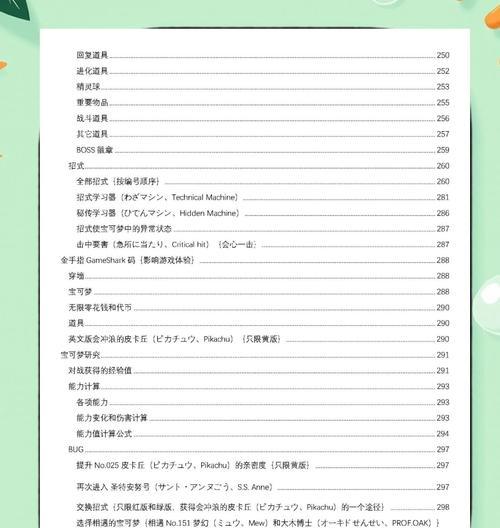 口袋妖怪中的回忆功能如何使用？
