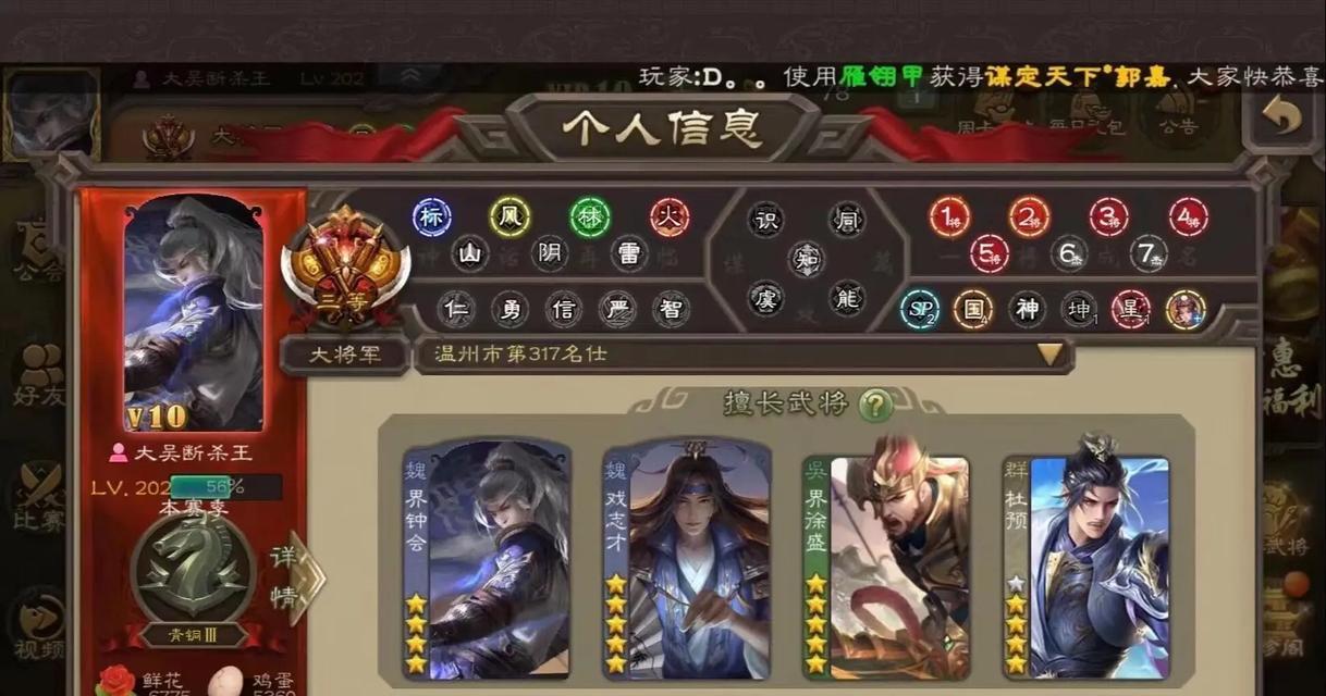 三国杀绑定登录有何作用？如何进行绑定登录？