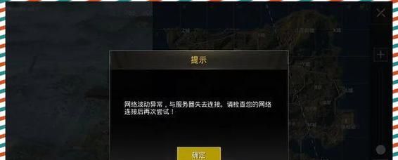 绝地求生启动失败怎么办？有哪些可能的原因？