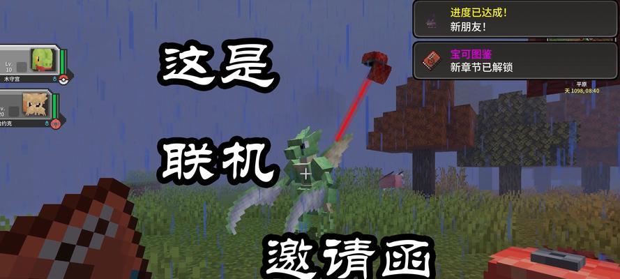 mc口袋妖怪模组下载的正确方式是什么？如何安装使用？