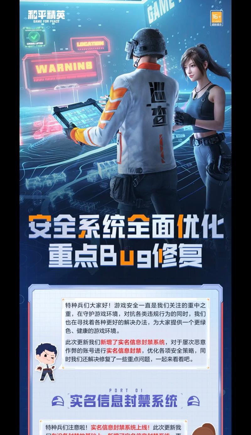 绝地求生透视功能如何使用不被封号？有哪些安全技巧？