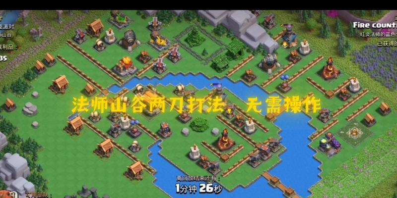 部落冲突中法师技能如何使用？使用后有什么效果？