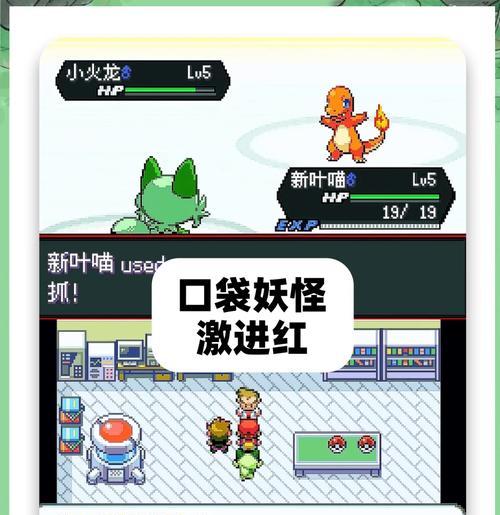口袋妖怪激进红3.1如何下载？下载过程中需要注意什么？