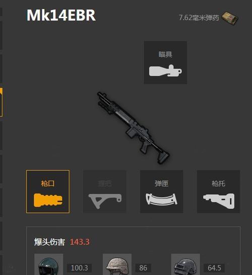 绝地求生mini枪械使用技巧是什么？如何打好mini？