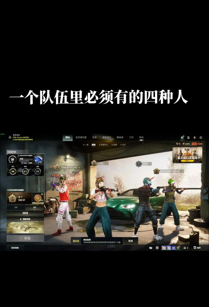 绝地求生红楼队加入条件有哪些？