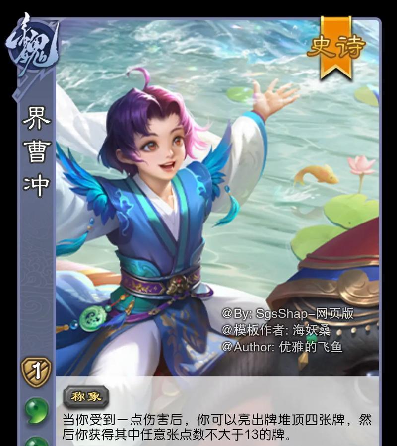 三国杀曹冲的口头禅台词有哪些？如何正确使用？