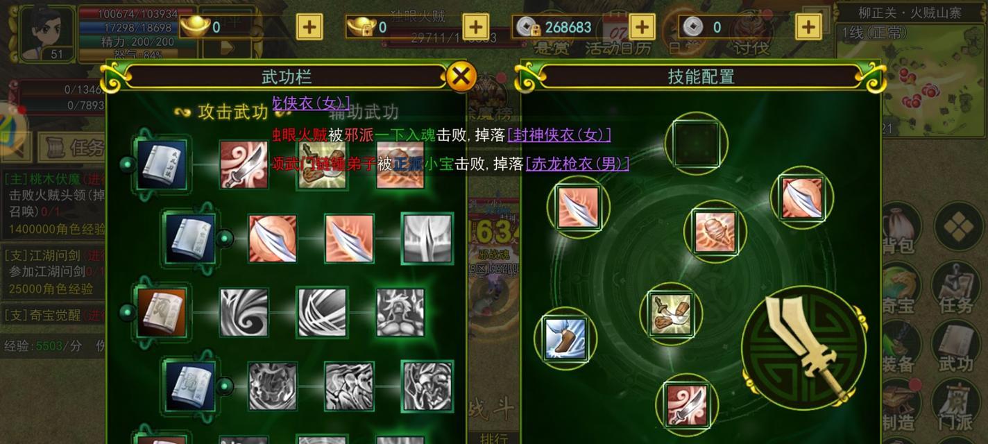 快意恩仇的获取方式是什么？如何在游戏中获得？