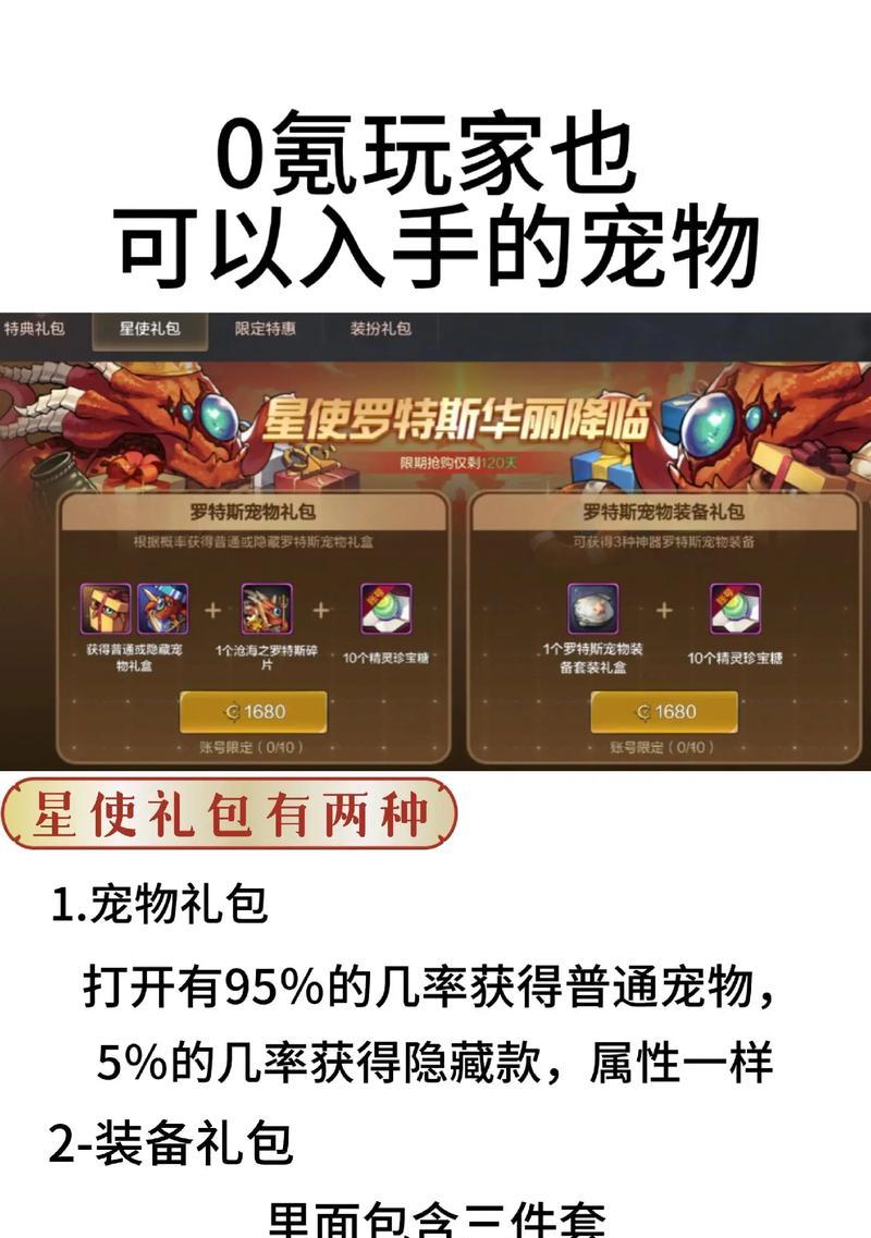 地下城与勇士手游中宠物的培养方法是什么？如何快速提升宠物能力？