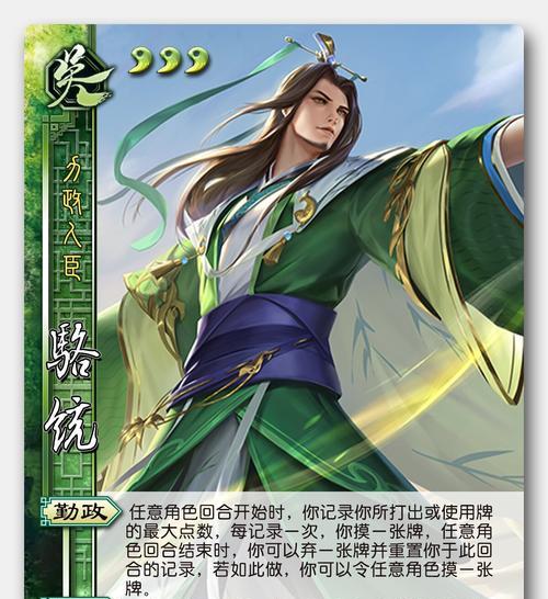 三国杀移动版骆统台词含义是什么？台词背后的故事是什么？