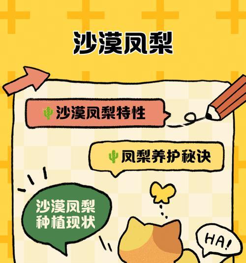 北凉菠萝在部落冲突中的玩法是什么？