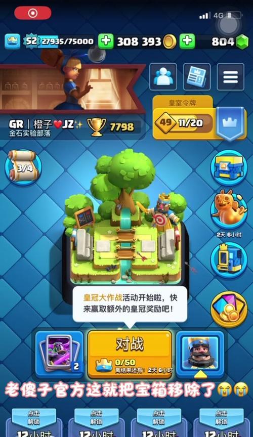 飞刀在皇室战争活动中如何获取？