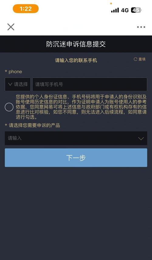 人脸识别失败怎么办？